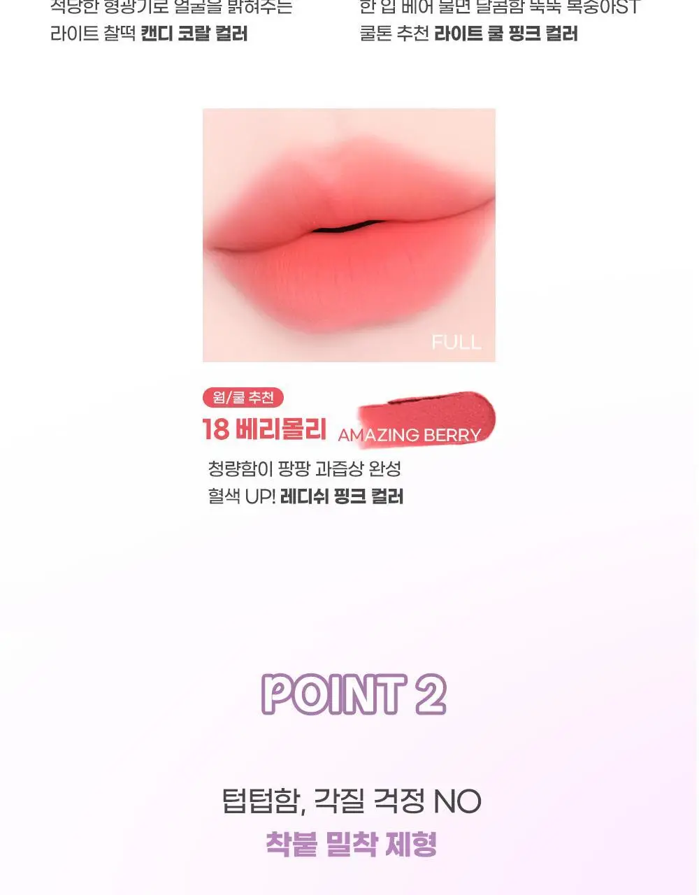 [5월 올영픽/포켓몬 에디션/파우치 증정]컬러그램 누디 블러 틴트 32COLOR(단품/기획) 상세페이지 22